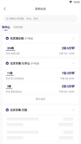 南京公交在线怎么看车到哪了2