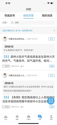 草原app v3.9.5