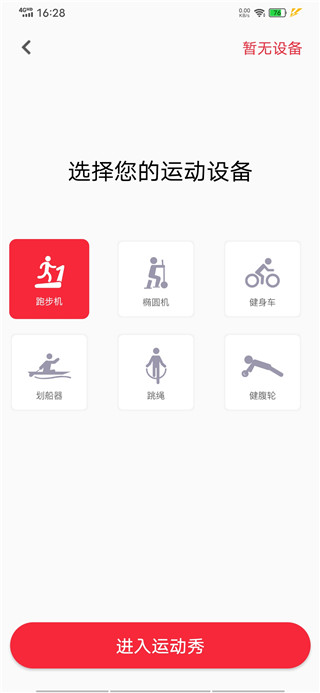 如何连接设备配图1