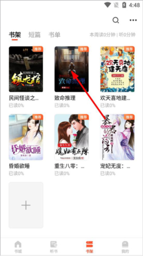 奇迹免费小说