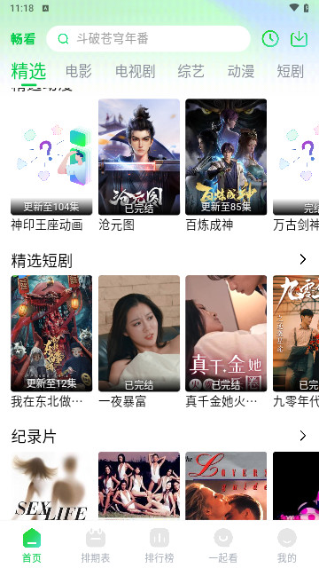 冰姐视频2024最新版