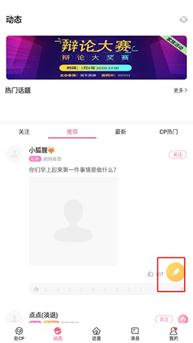 CP速配