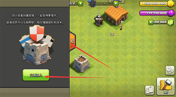 部落冲突破解版无限宝石版