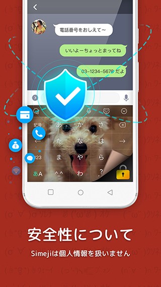 百度日语输入法simeji v21.6