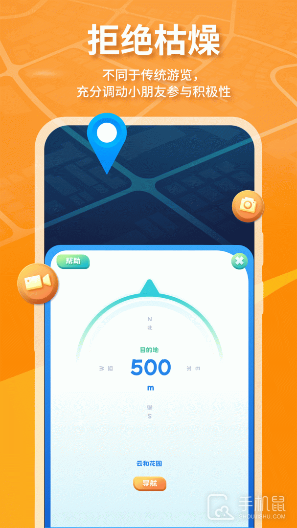 魔法特工 v3.9.0