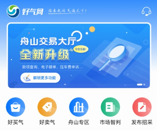 好气网APP宣传图