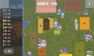 模拟农场20中文版