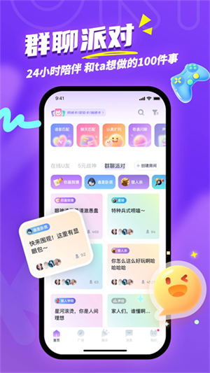 Uki闪聊官方版截图