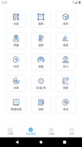 计算器专业版app