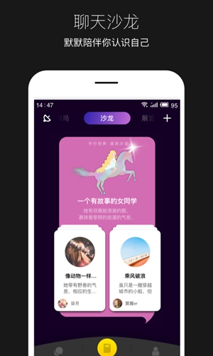 平行世界app v2.2.1