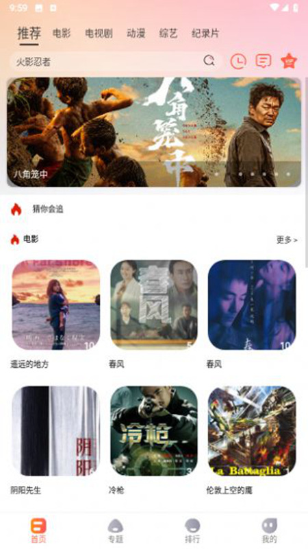 老蟹影视 v7.1.0免费下载