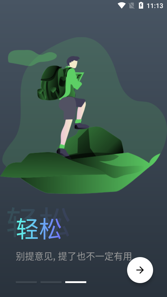 蛋播星球手机版截图2