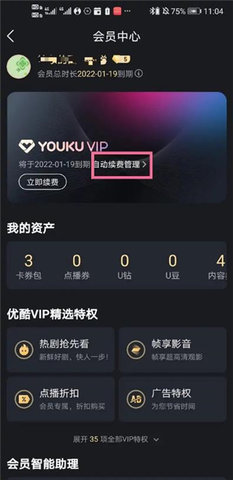 小小优酷APP旧版本