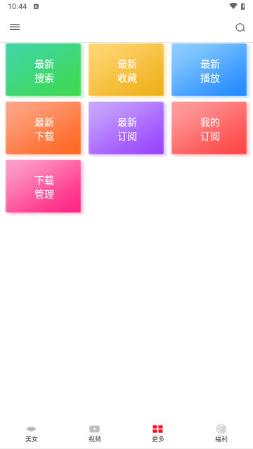 火力视频app手机版