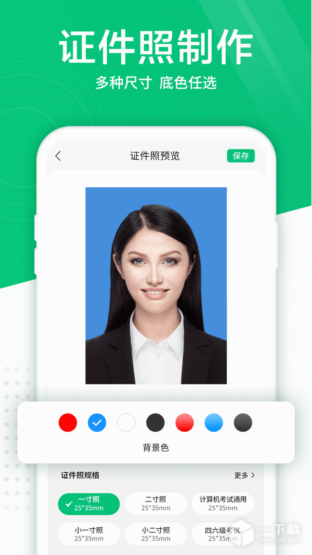 照片扫描仪 v5.9.0最新版下载