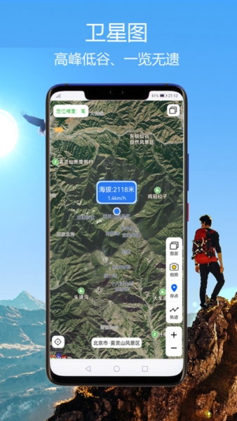 GPS海拔指南针