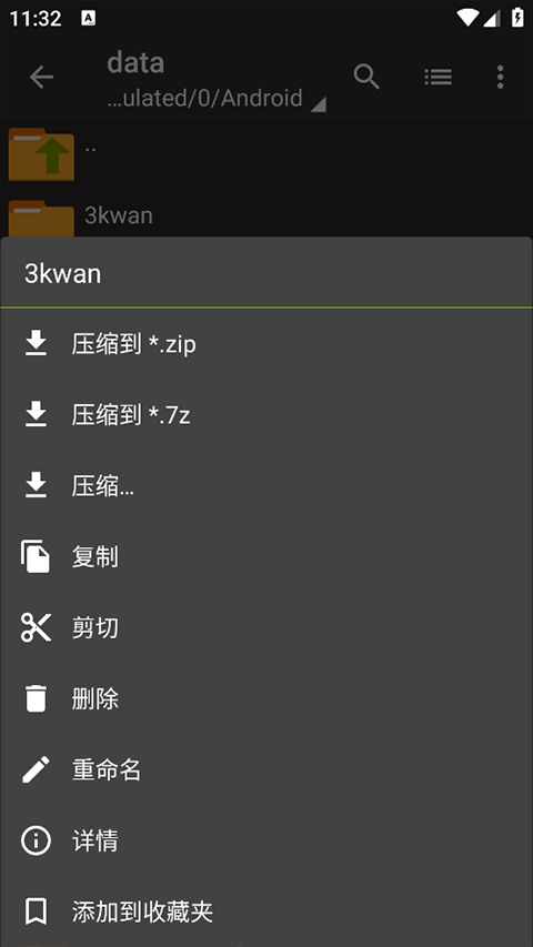 zarchiver老版本 v0.9.1