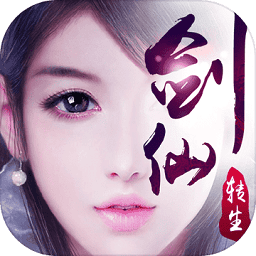 一剑成仙打金版