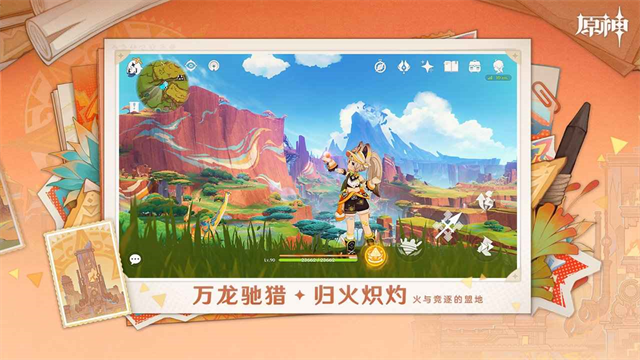 云原神2