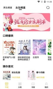 小呆阅读无广告不升级版