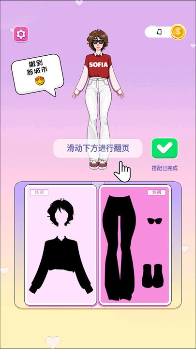 少女收纳大师安卓版