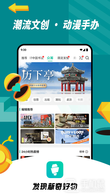 摩点 v6.25.0510