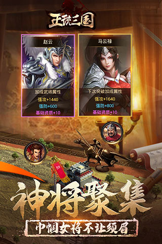 正统三国折扣平台v1.13.19安卓版 