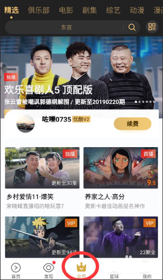 怎么取消会员自动续费配图1