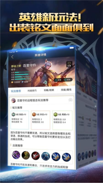 王者荣耀掌游宝1