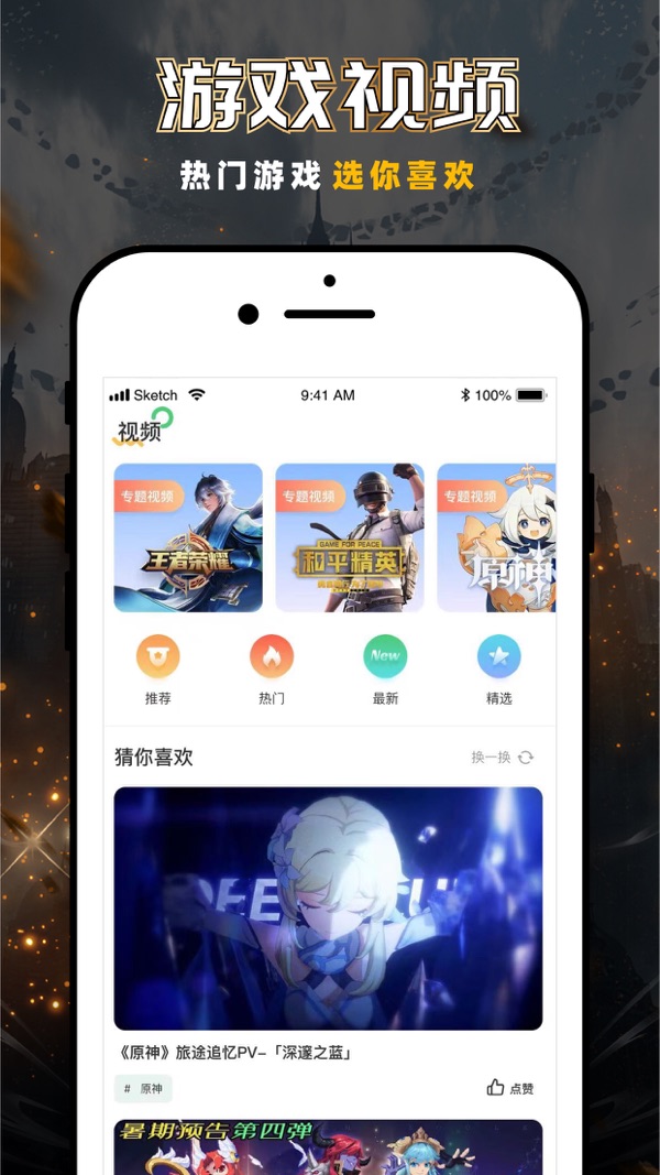 菜机云游戏截图3