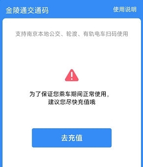 怎么刷公交配图2