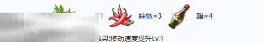 开放空间一级食物有什么 开放空间一级食物制作大全