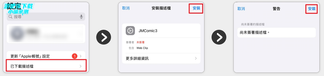 jmcomic3官方正版下载