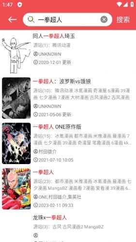 火漫社安卓版图片5