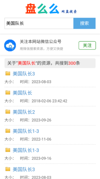 盘么么软件图片4