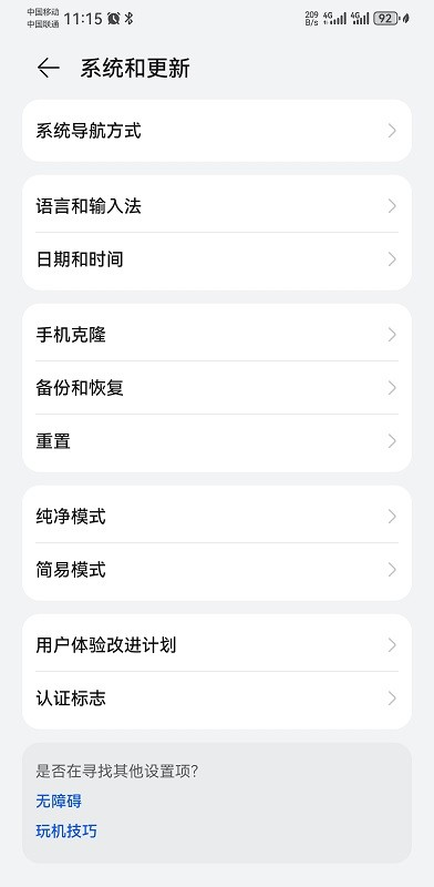 huawei应用市场