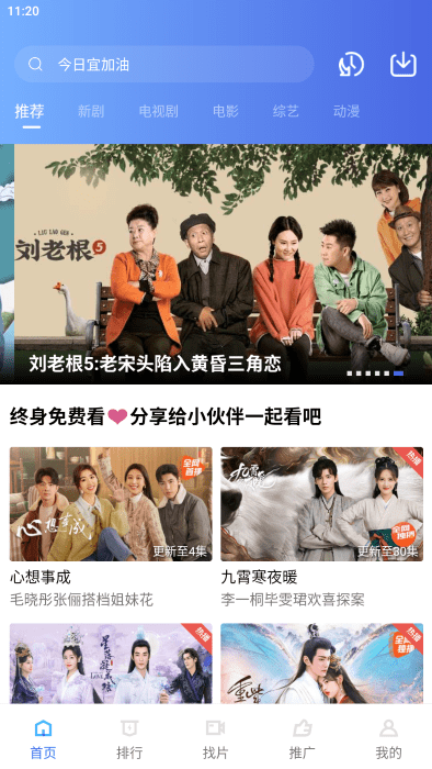 行星视频最新版下载截图