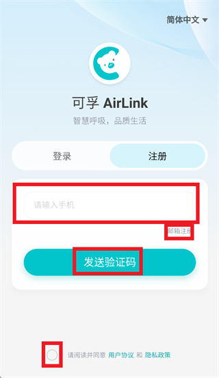 可孚app官方下载