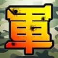 军棋大战Online v1.5.1手游下载