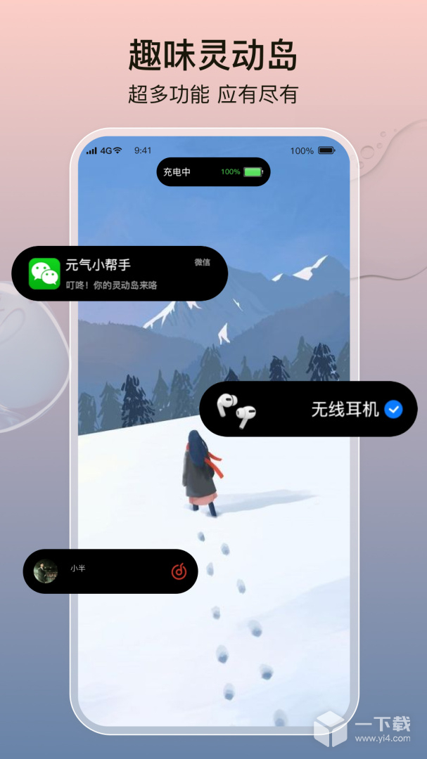 元气小组件 v1.9.9最新版下载