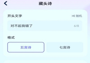 语播输入法软件亮点