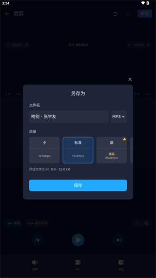 AudioEditor