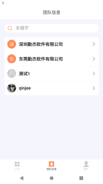 勤杰DHR最新版 v1.0.32