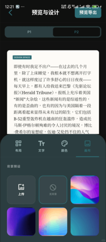 Gadfly官方版