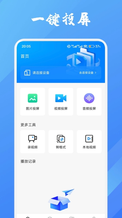 人人剧场