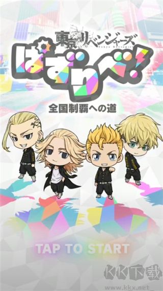 东京复仇者手游最新版 v3.7.5安卓版 