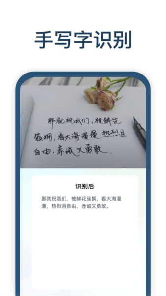 手写识别王app v1.2.5.3