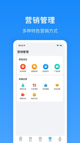 生活Plus商家版app v6.3.0