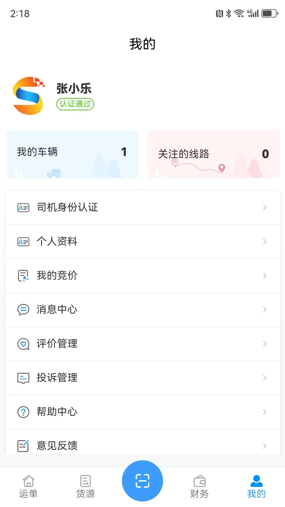 矩阵宝司机app v3.0.3