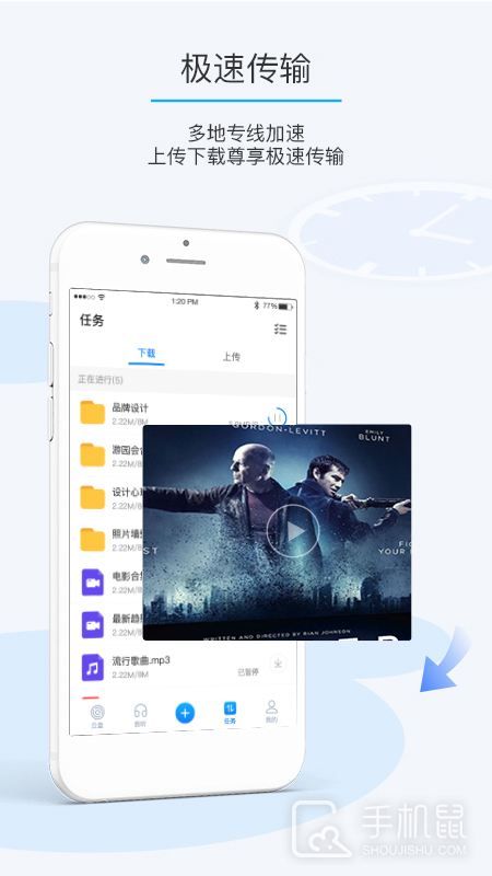 比特球云盘 v8.6.3.0